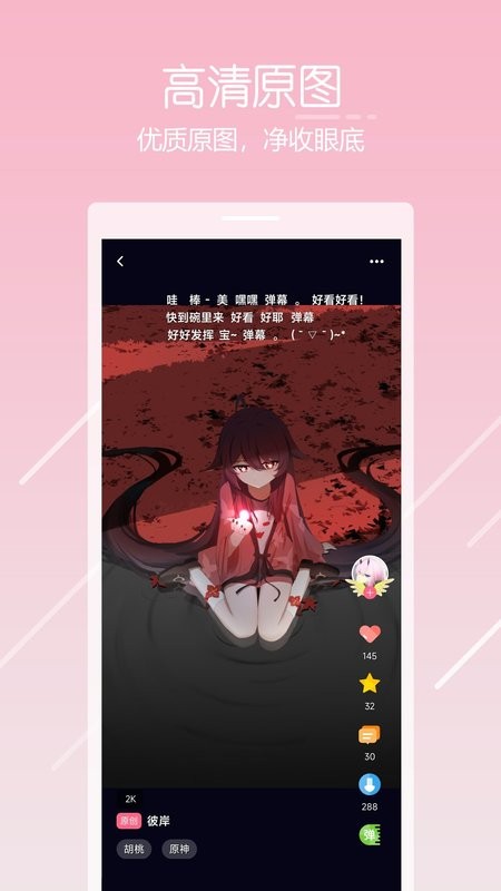 唔姆壁纸官方版
