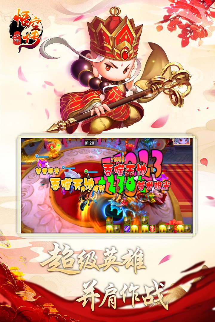 少年悟空传(t