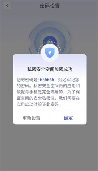 应用隐藏计算机