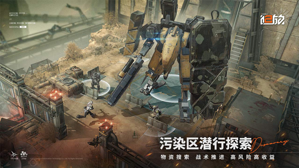少前2追放官网版