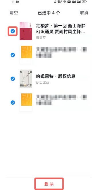 微信读书