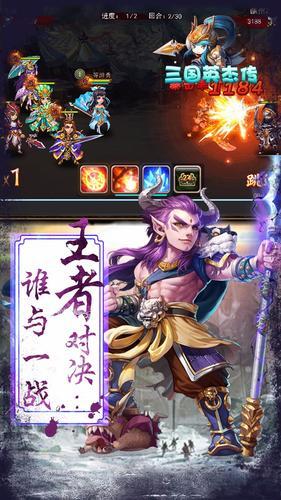 三国英杰传安卓版下载-三国英杰传中文安卓版下载v5.3.53
