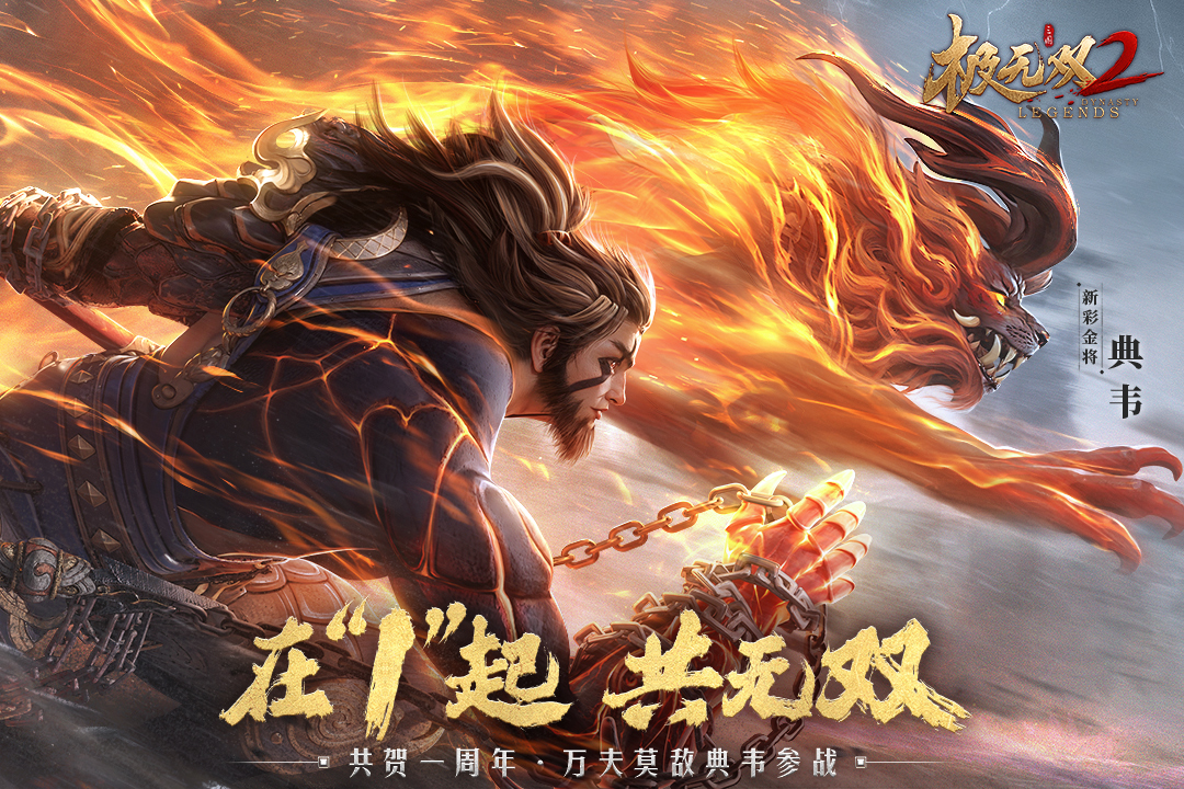 极无双2vivo版本