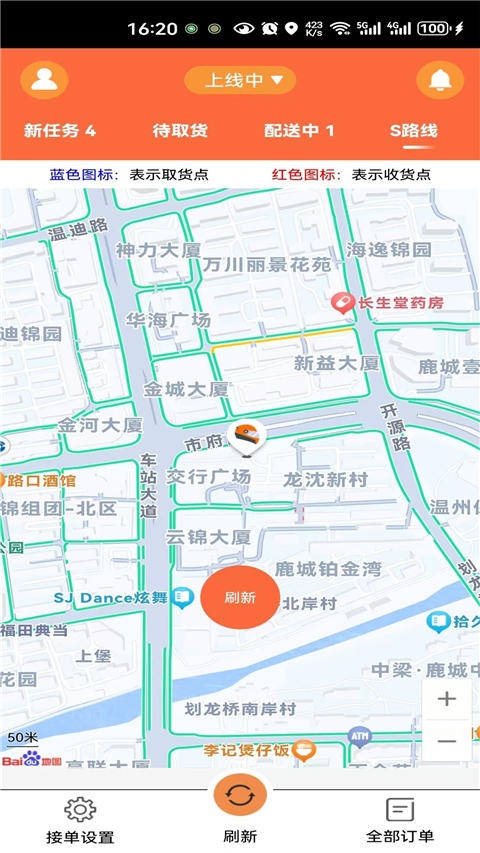 爱跑腿骑士版App