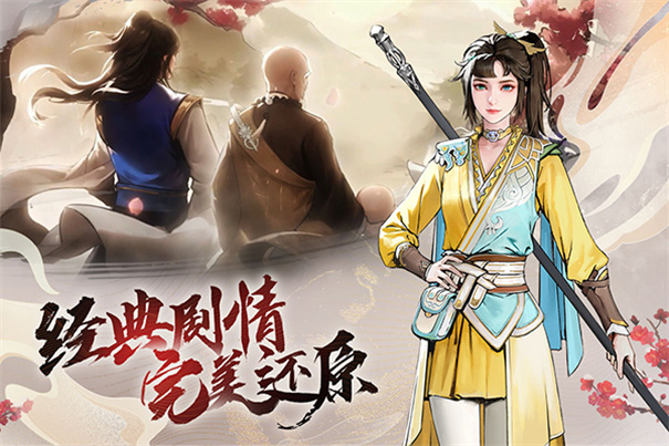 少年歌行游戏