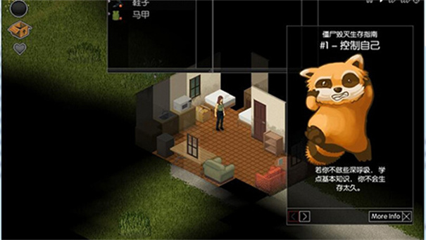 僵尸毁灭工程汉化版