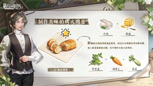 新庄园时代最新版本
