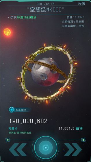 逐光启航新版本