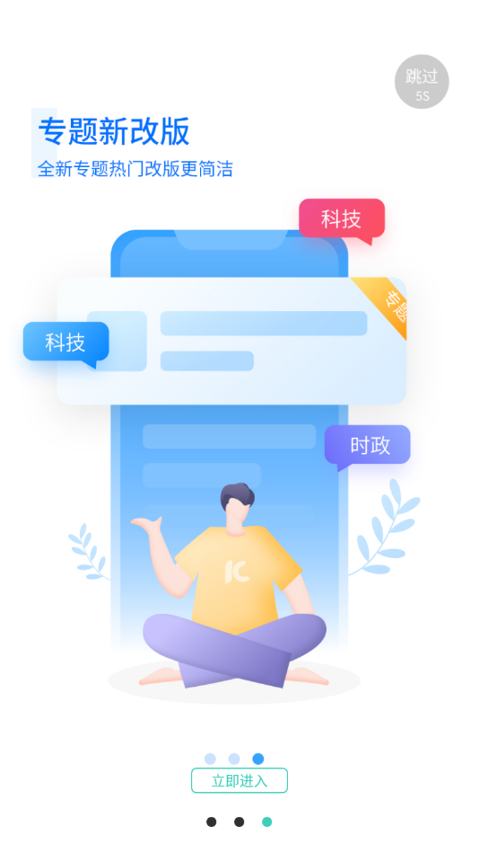 流量无忧软件