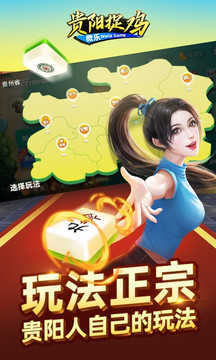 微乐贵阳捉鸡麻将