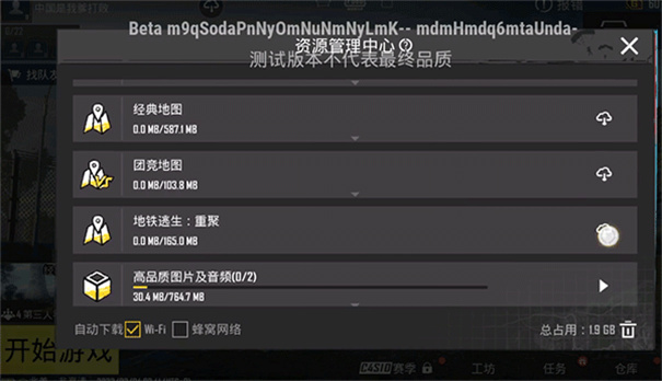 pubg地铁逃生测试服2024