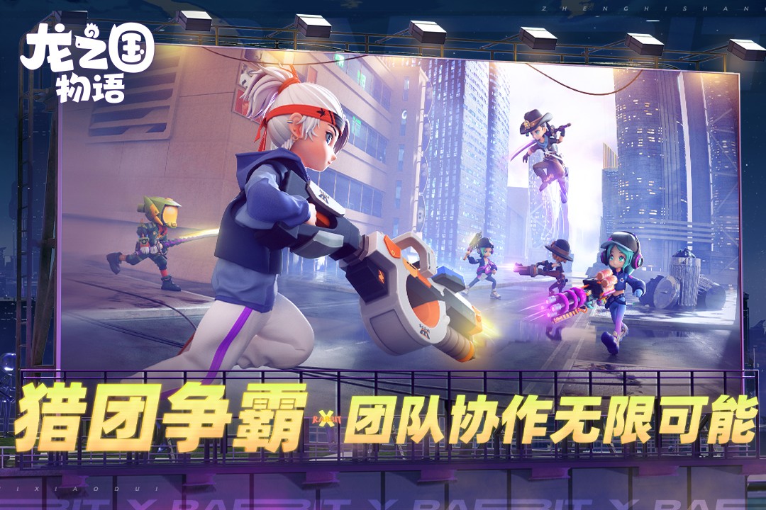 龙之国物语(手游官网版)