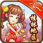 桂林跑牌app免费