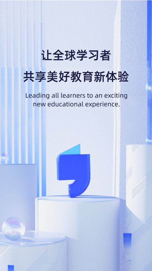 飞象星球学生版app