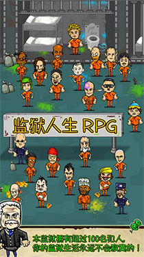监狱人生rpg单机安卓