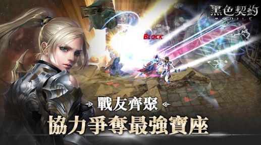黑色契约MOBILE(?? ???)