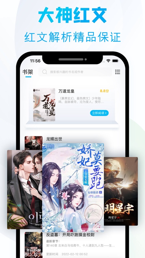 爱尚小说app下载官方免费