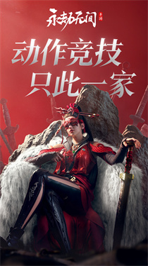 永劫无间手游测试服