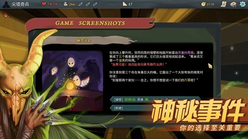 尖塔奇兵手游(Slay the Spire)