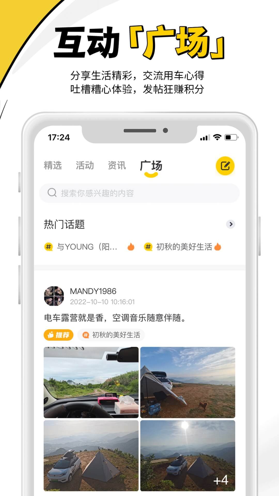 电动屋app下载
