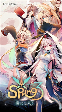 魔女之泉3Re重制版