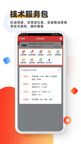 智配Store免费版