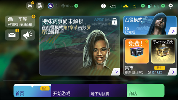 极品飞车无极限