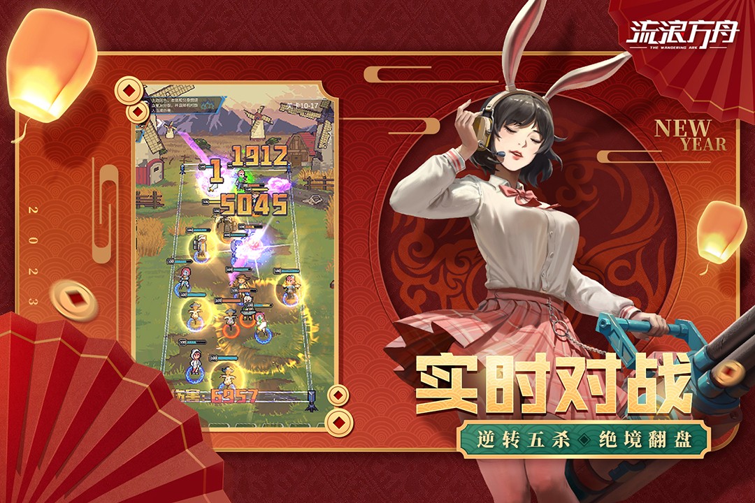 流浪方舟（手游）