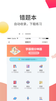 云成绩APP下载安装2024