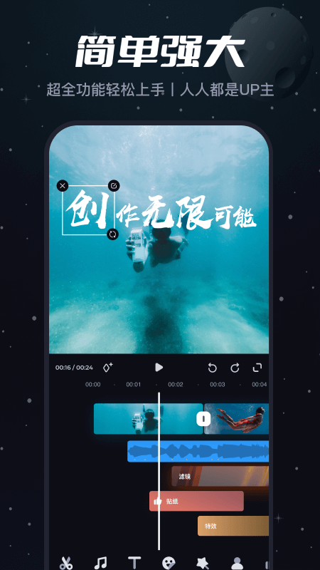 必剪app下载手机版