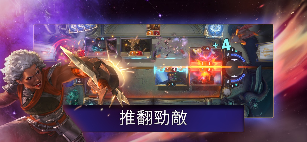 符文大地传说