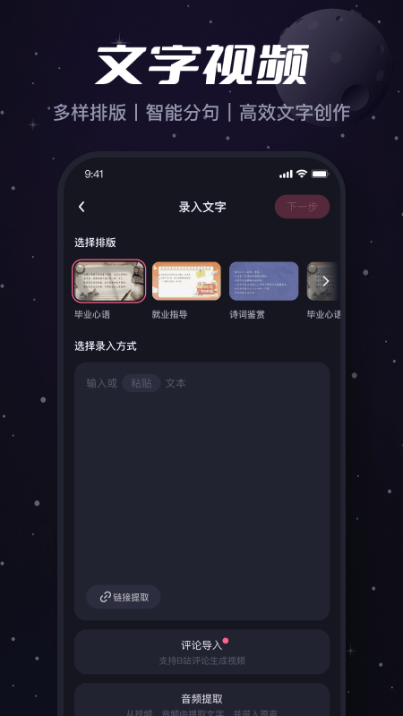 必剪app下载手机版
