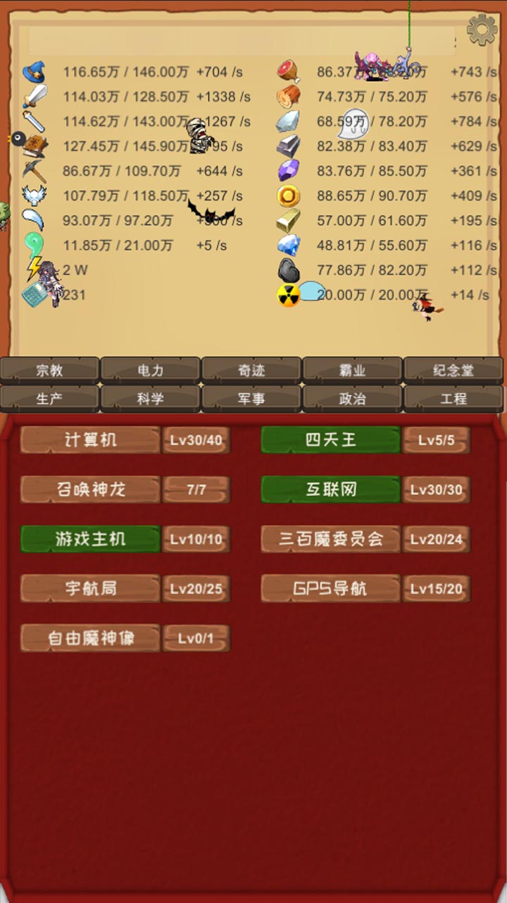 魔王归来游戏最新版