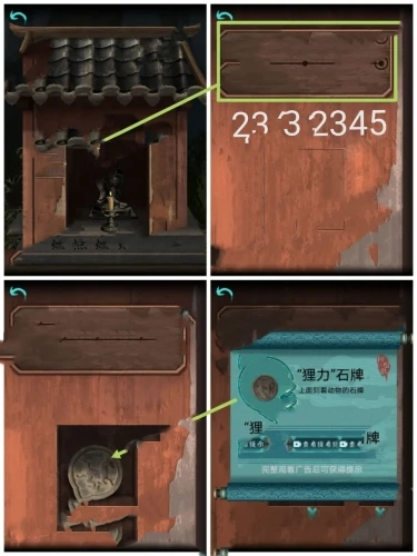 阿姐鼓2明王咒