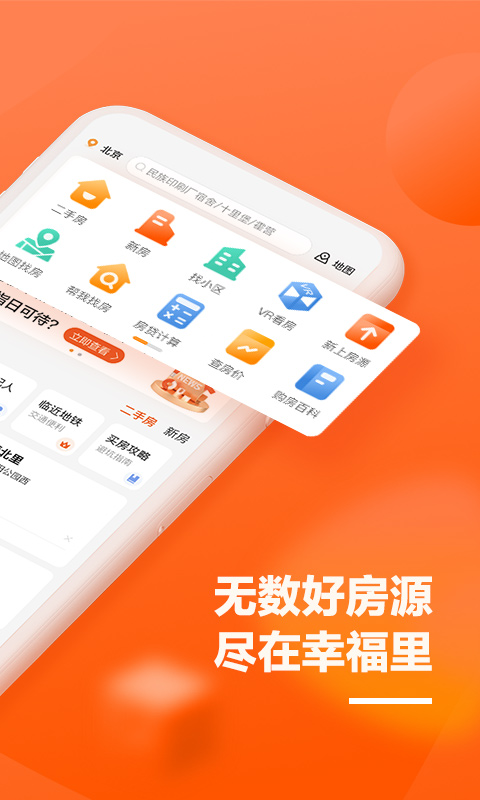 幸福里2024最新版