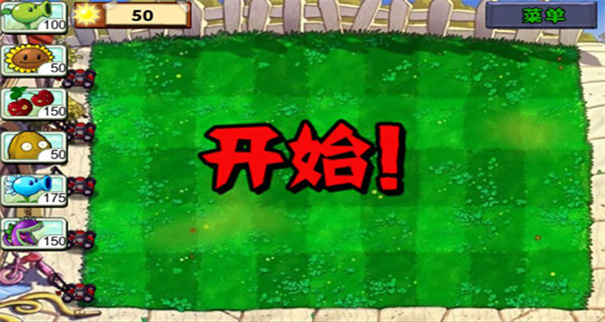 植物大战僵尸官方版下载v1.2.5beta2