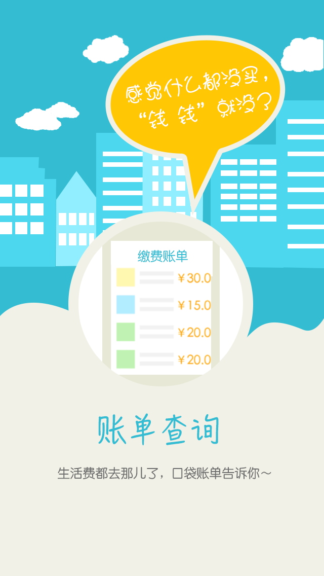 校园e卡通官方最新版下载