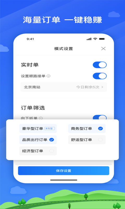 安安用车司机端app下载