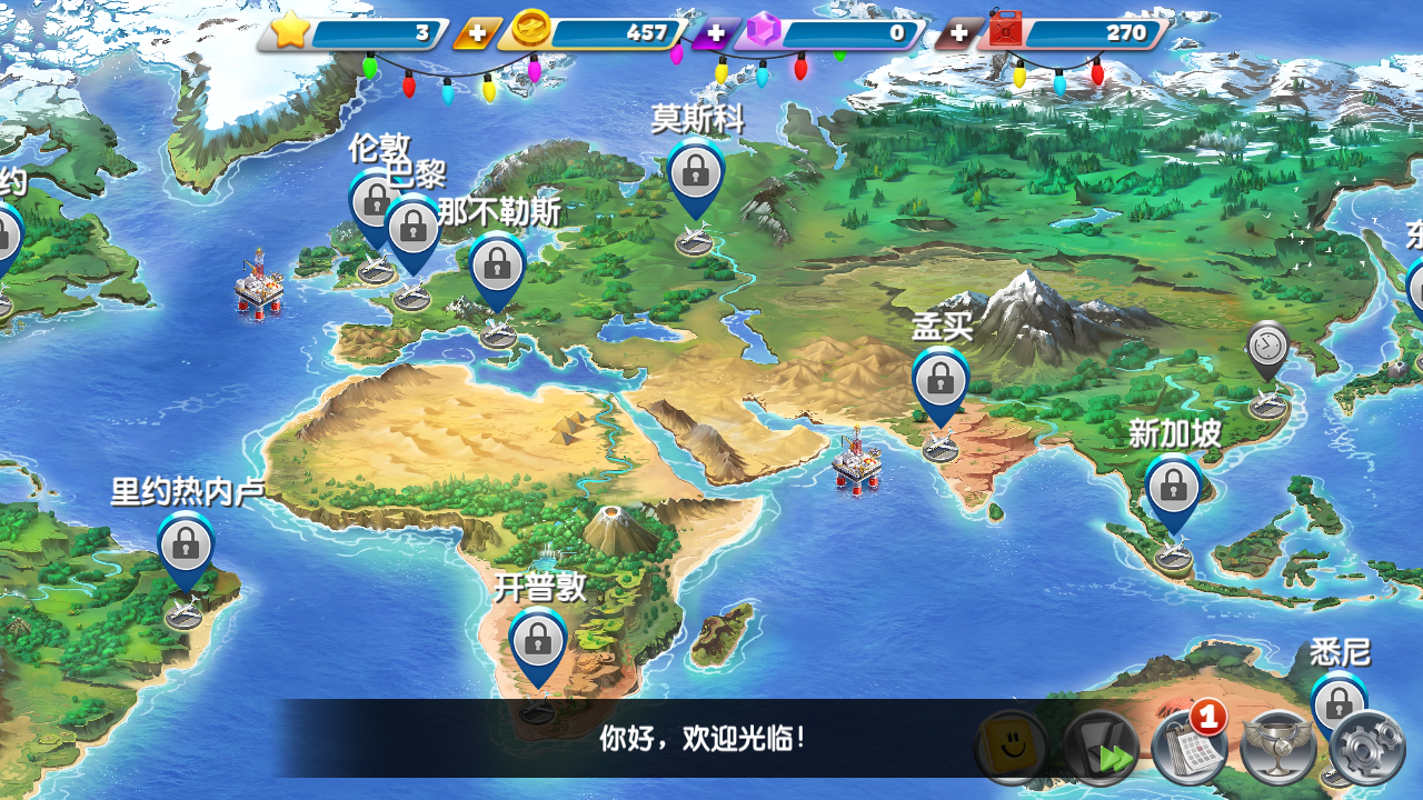 飞机大厨国际服官方正版