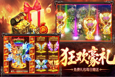烈火战神手游