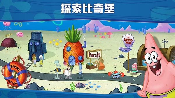 海绵宝宝大闹蟹堡王2024最新版