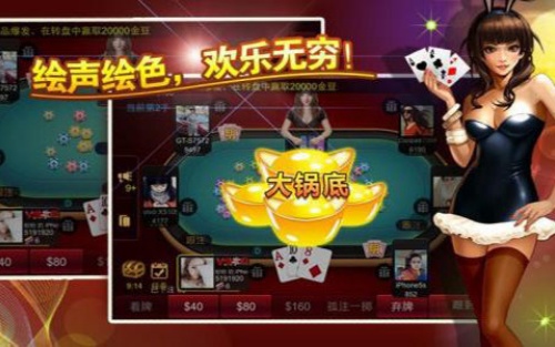 全民赢三张炸金花破解版