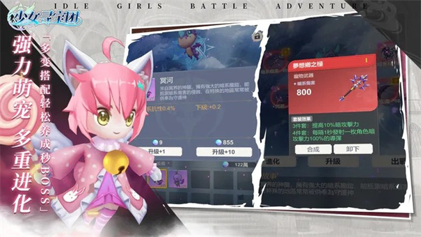 少女寻宝团单机安卓
