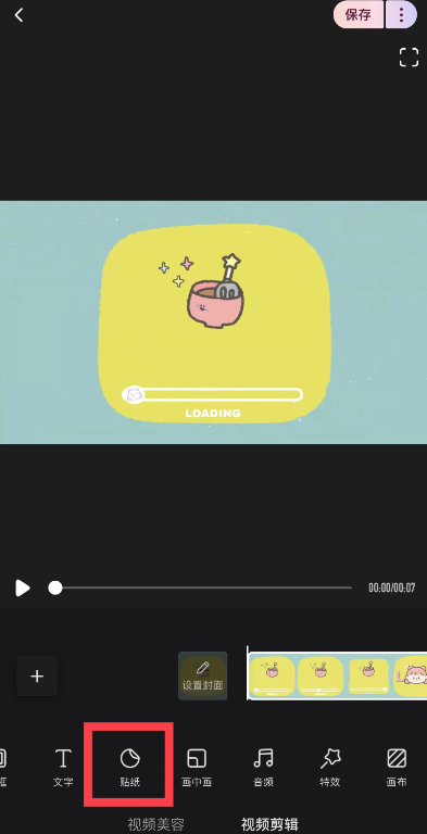 wink软件