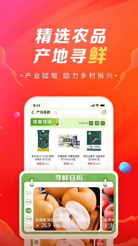 善融商务app