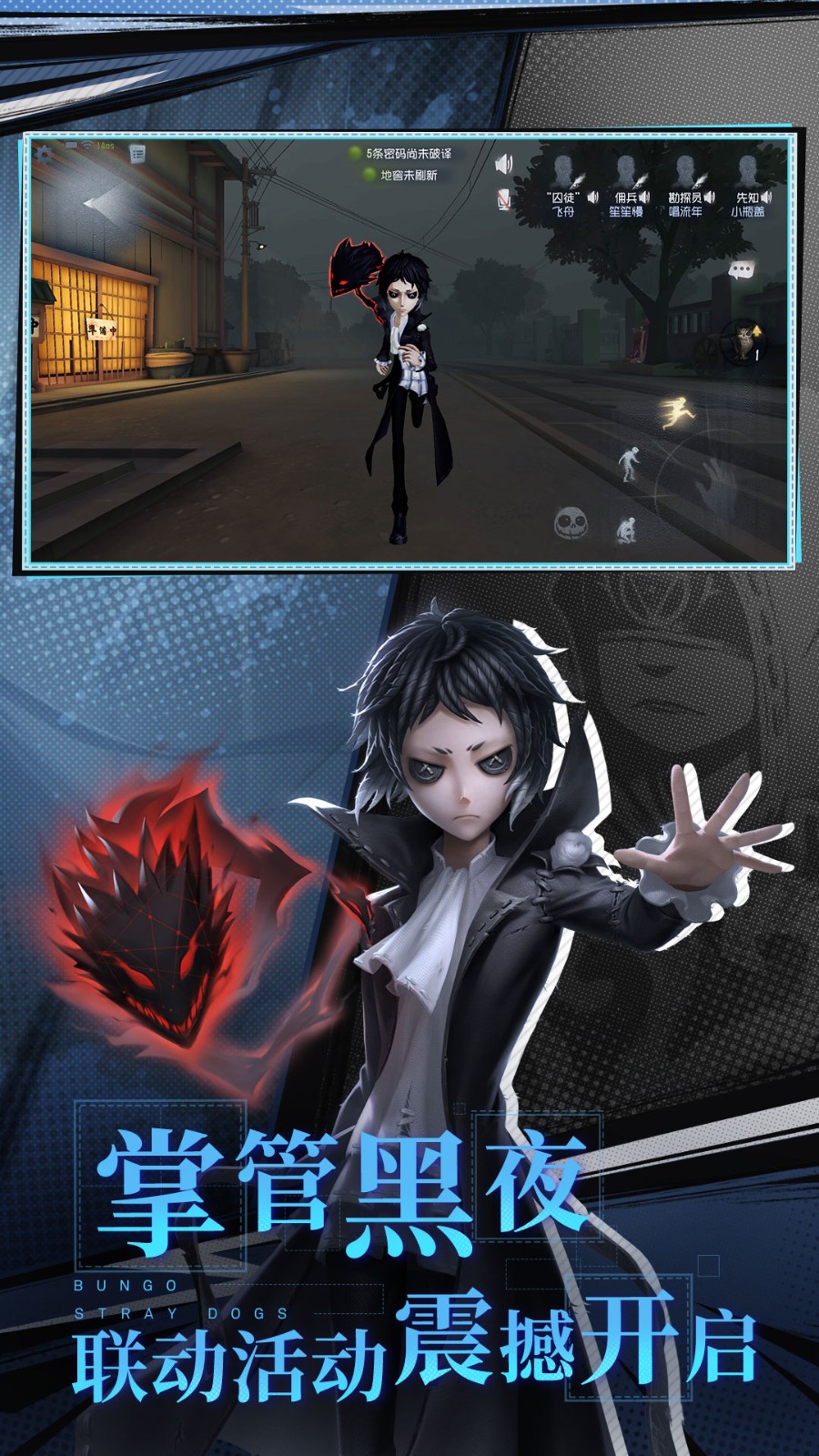 第五人格