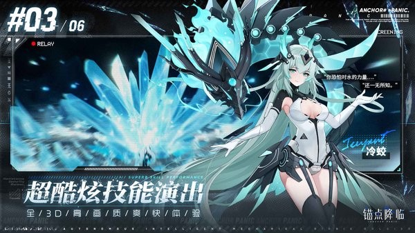 锚点降临(官网版)