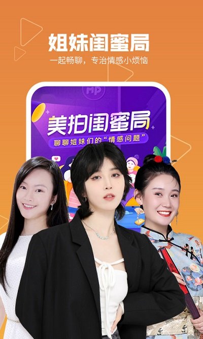 美拍相机免费