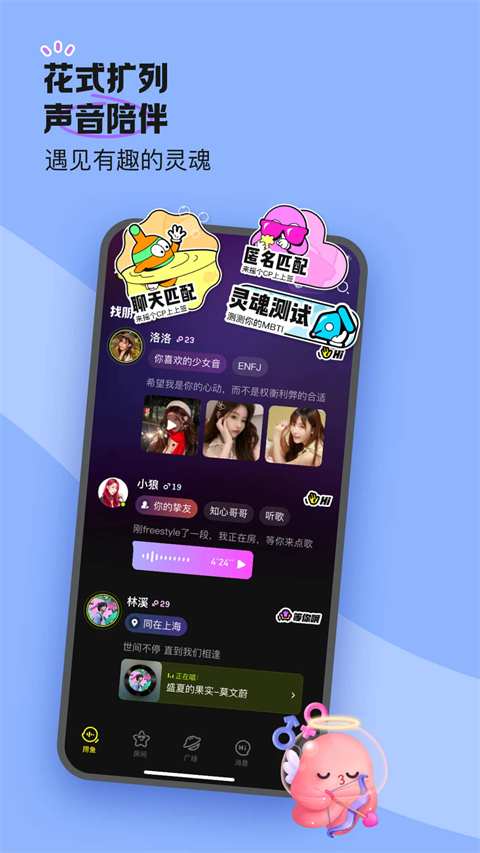 鱼耳语音海龟汤app