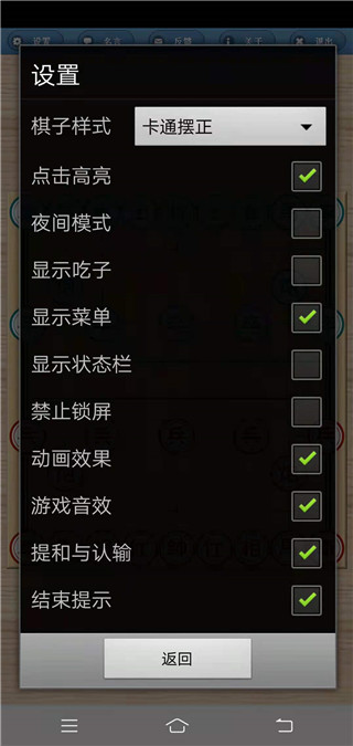 象棋巫师最新版本2022下载